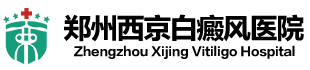 安阳白癜风医院